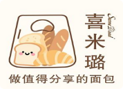 喜米璐糕点烘焙