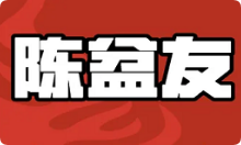 陳盆友成都冒菜