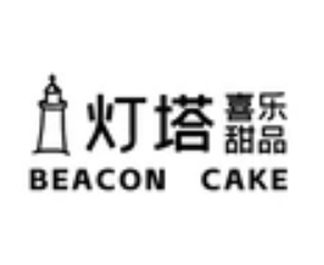 燈塔喜樂甜品