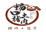 場口土豬肉包子店
