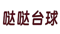 噠噠臺(tái)球自助