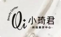 小琦君皮膚管理