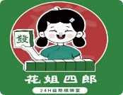 花姐四郎自助棋牌室