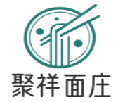 聚祥面莊