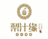 梨汁緣烤梨飲品