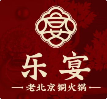 乐宴老北京铜火锅