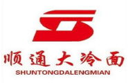 顺通大冷面