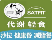 SATFIT代謝輕食