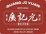 廣記元粵式手作茶