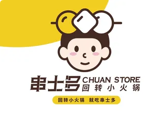 串士多回轉(zhuǎn)小火鍋