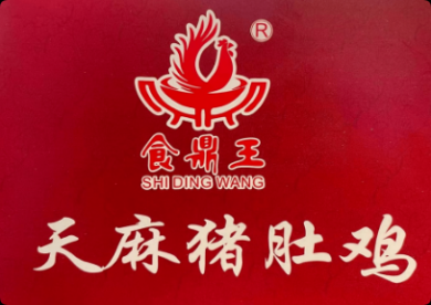 食鼎王天麻豬肚雞