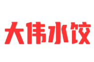 大伟水饺