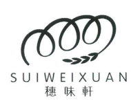 穗味軒面包西餅屋