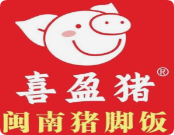 喜盈豬閩南豬腳飯