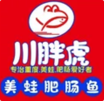 川胖虎美蛙肥腸魚(yú)