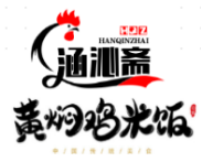 涵沁斋黄焖鸡米饭