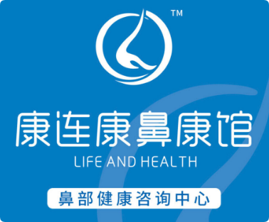 康連康鼻炎館