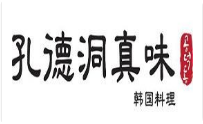 孔德洞真味韓國料理