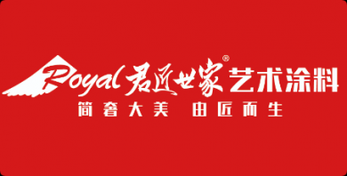 君匠世家藝術(shù)涂料