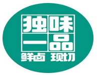 獨(dú)味一品熟食