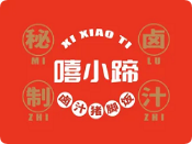 嘻小蹄鹵汁豬腳飯