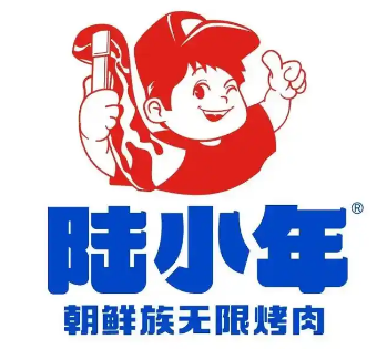 陸小年朝鮮族無限烤肉