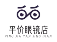 平價(jià)眼鏡店