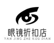 眼鏡折扣店