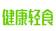 健康輕食