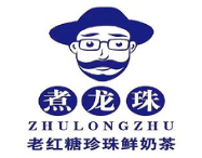 煮龍珠老紅糖珍珠鮮奶茶