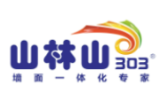 山林山涂料