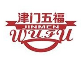 津門五福鹵味鋪子