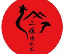 二嬢雞爪爪