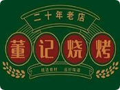 董記燒烤一角串