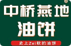 中橋燕地油餅