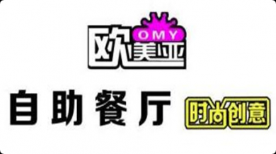 歐美亞自助烤肉