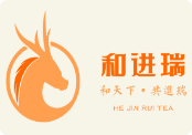 和進(jìn)瑞茶業(yè)