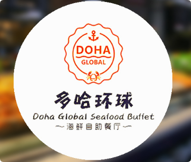 多哈環(huán)球海鮮自助餐廳
