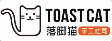 落腳貓手工吐司