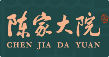 陳家大院老火鍋