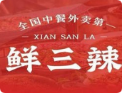 鮮三辣自貢鹽幫菜