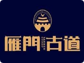 雁門古道現(xiàn)榨沙棘汁