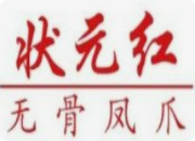 狀元紅無骨鳳爪