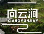 向云澗云南罐罐米線