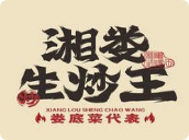 湘婁生炒王湘菜