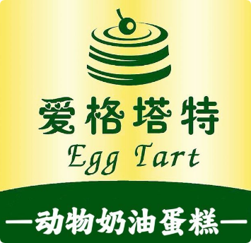 爱格塔特蛋糕