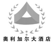 奥利加尔大酒店