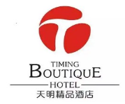 天明精品酒店