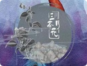 三月茶花云南菜