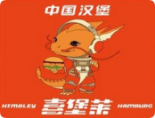 喜堡萊中國(guó)漢堡